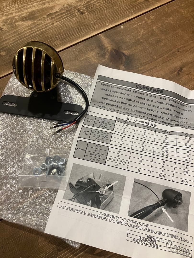 @*@様 バイク用真鍮製テールライト 丸型　バードゲージ　ガレージT&f