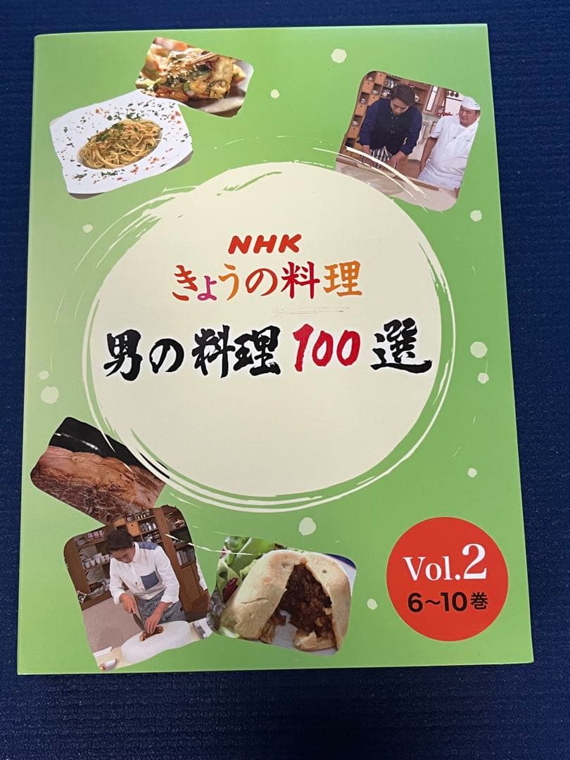 NHKきょうの料理　男の料理100選　DVD10枚組