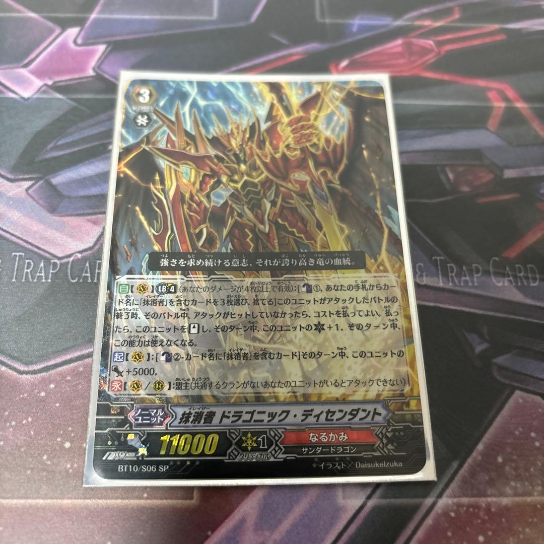 ヴァンガード　ドラゴニックディセンダント　デッキ　Gスタン　sp
