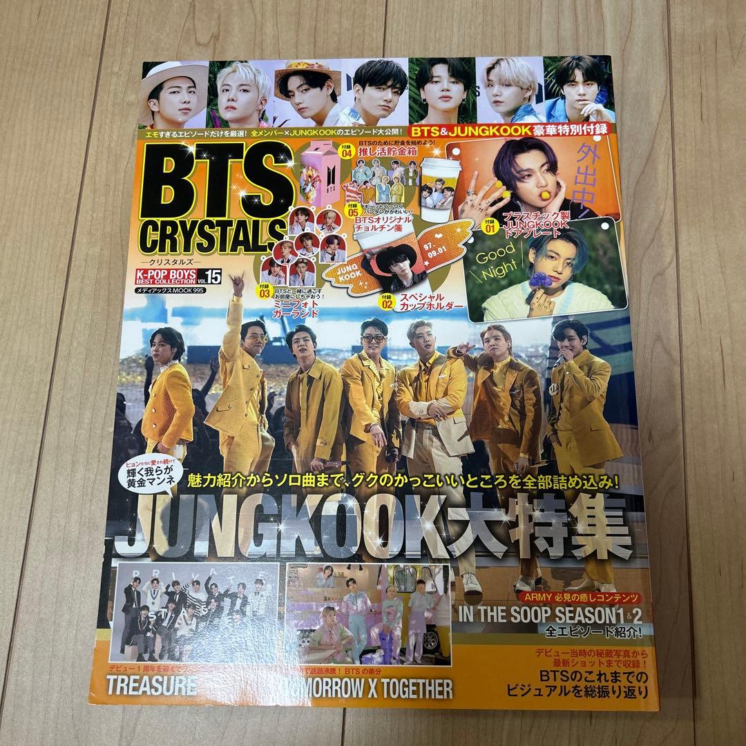 BTS 特集号 11冊セット