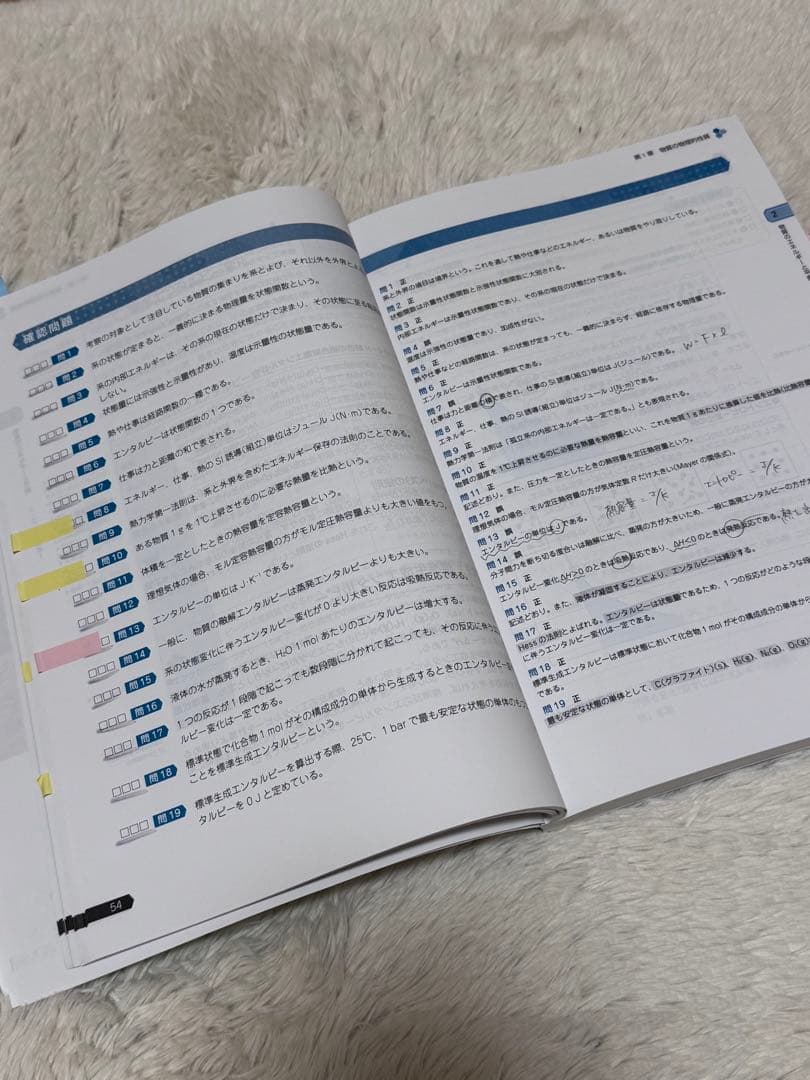 第111回薬剤師国家試験対策 青本 青問 全冊セット