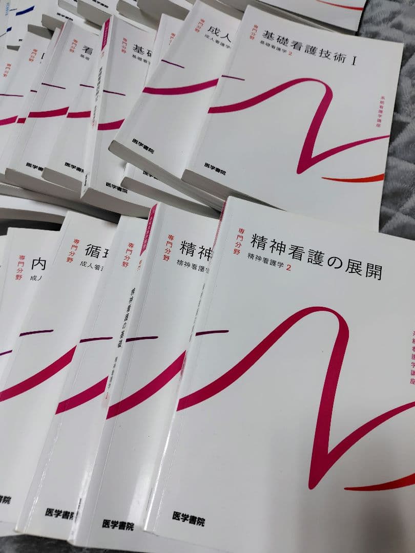 看護 国家試験 対策 教材 テキスト 参考書　34冊
