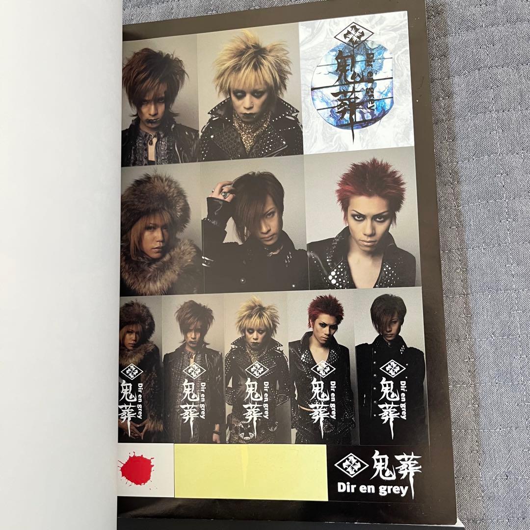 Dir en grey バンドスコア 8冊セット