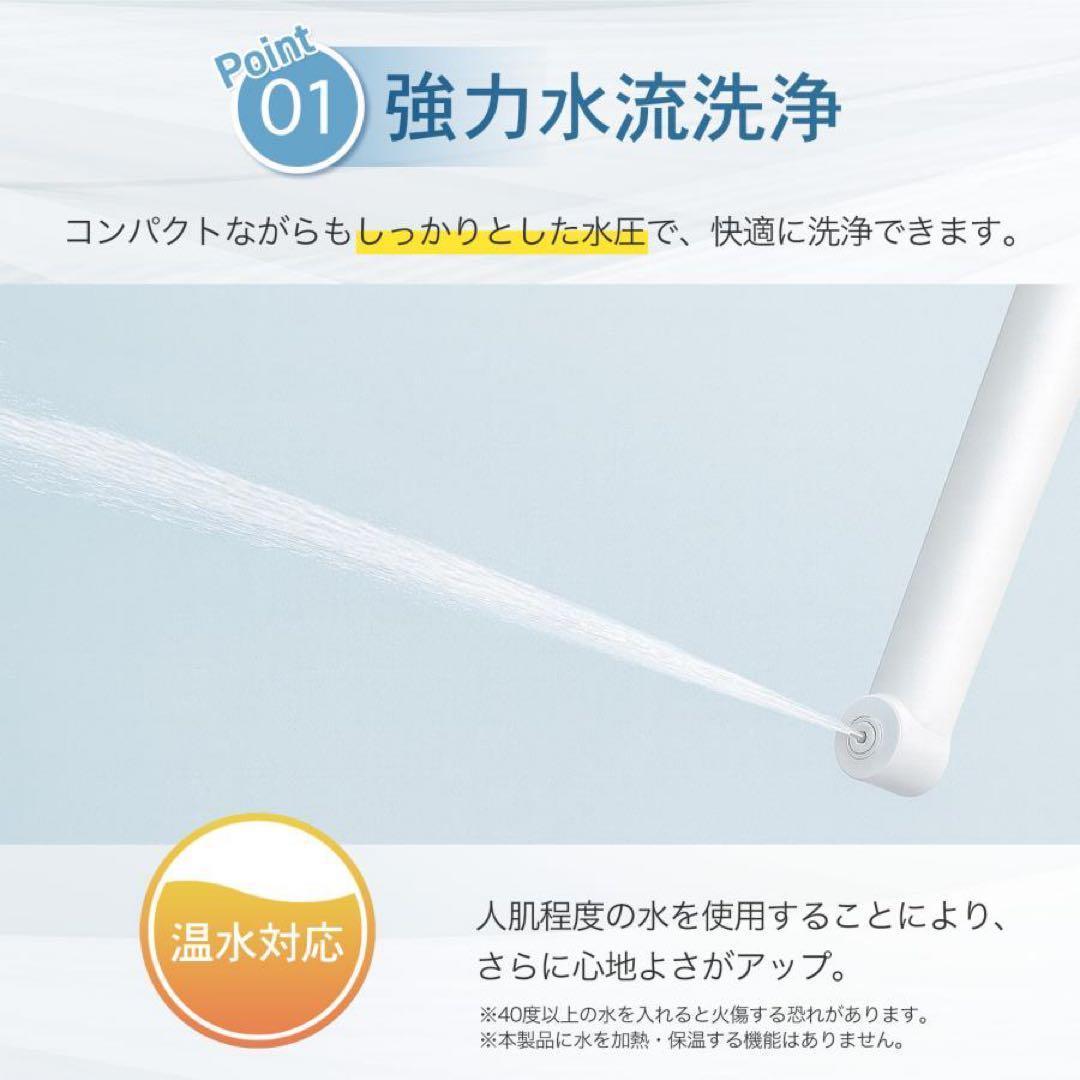 携帯ウォシュレット 携帯用ウォシュレットおしり洗浄器 携帯ビデ電動 充電式 旅行