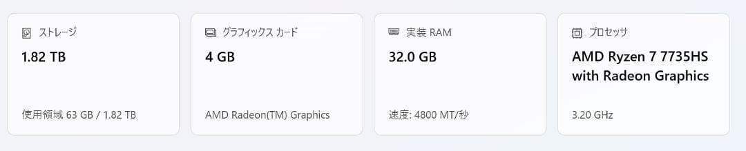 ミニPC☆Ryzen7 7735HS☆DDR5 32MB☆SSD 2TB
