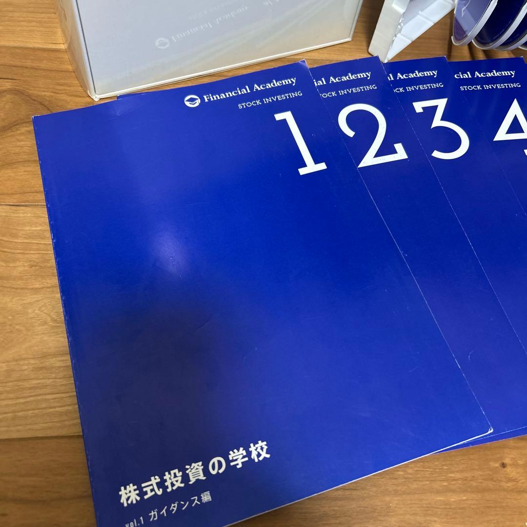 株式投資の学校 書籍11冊 DVD12本 フィナンシャルアカデミー 2014年