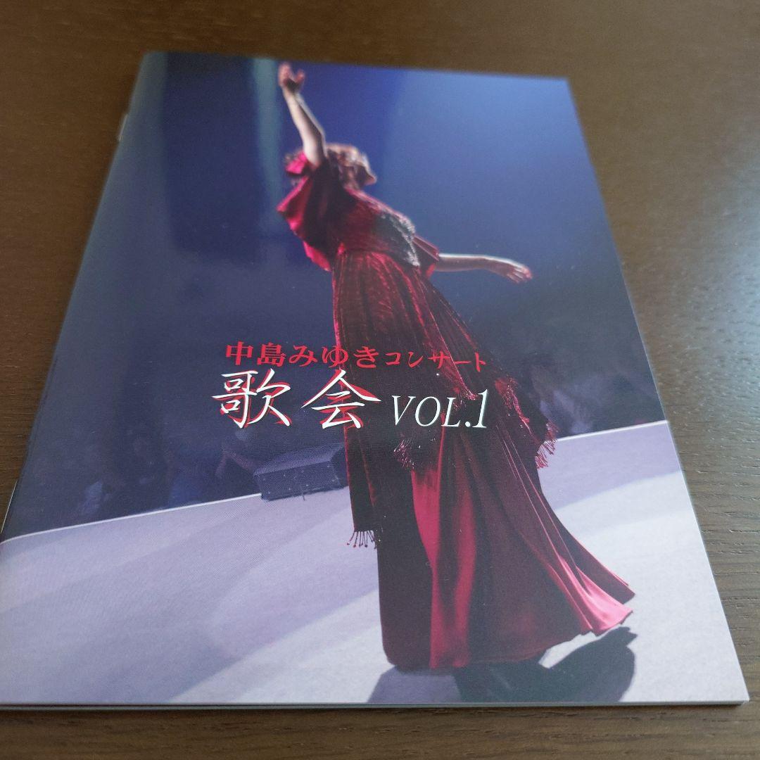 中島みゆきコンサート DVD VOL.1