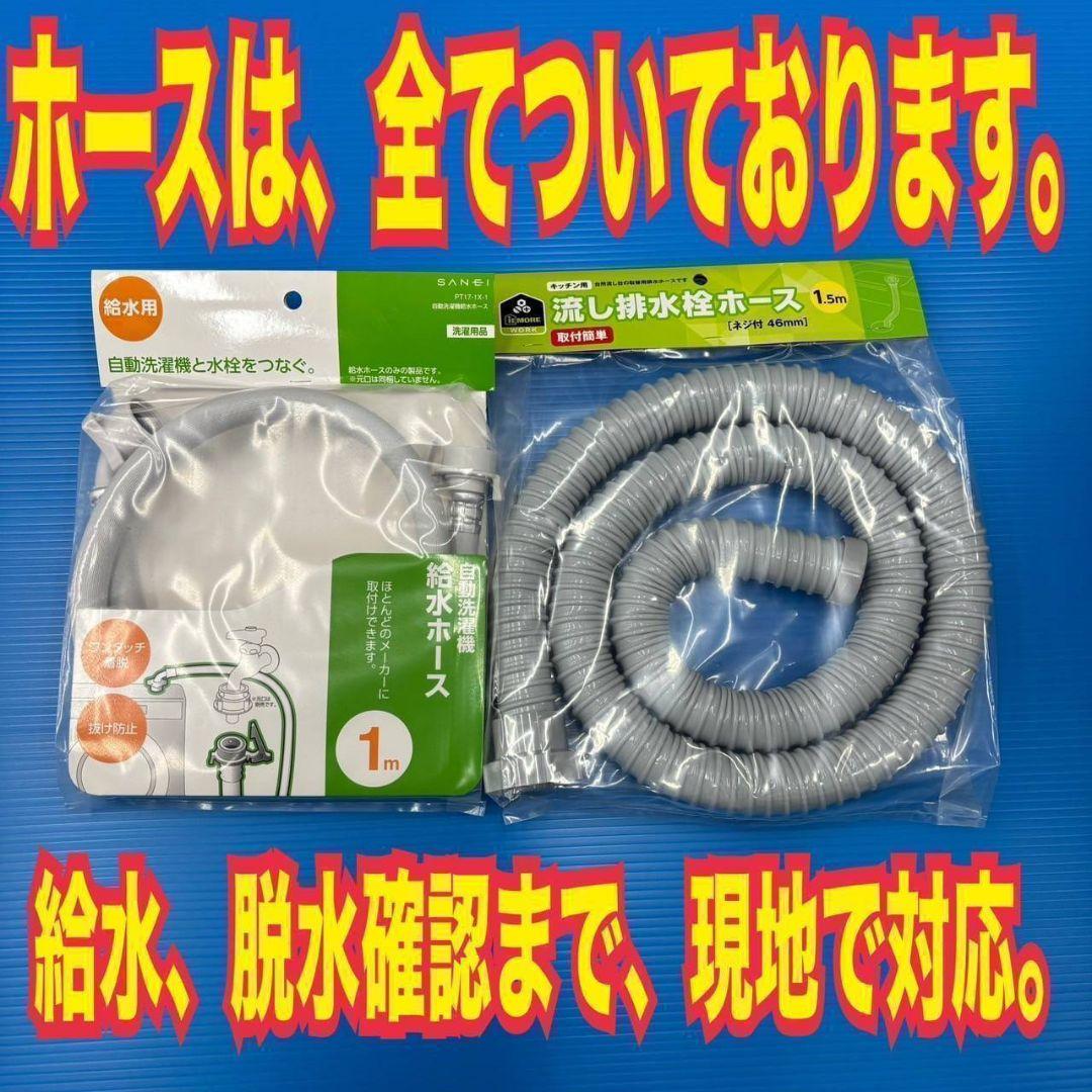 1850設置まで対応 新生活　冷蔵庫　洗濯機　セット