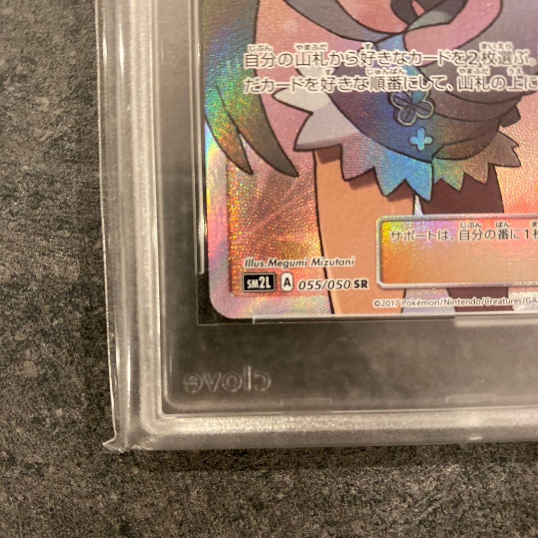 ポケモンカード マオ SR CGS10