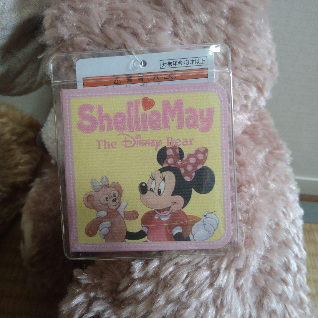 【新品・未使用】ダッフィー＆シェリーメイ　ぬいぐるみセット