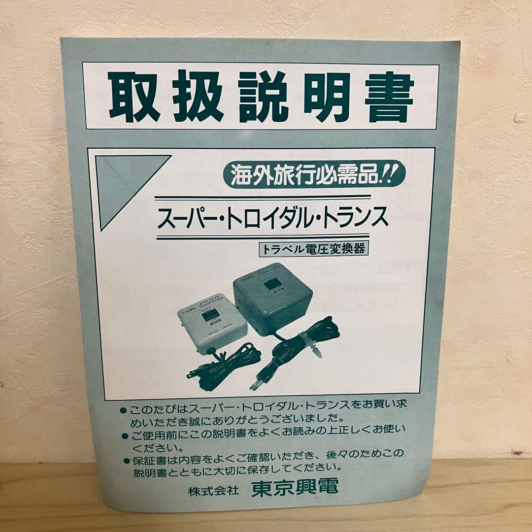 KODEN 変圧器 ダウントランス TB-1500