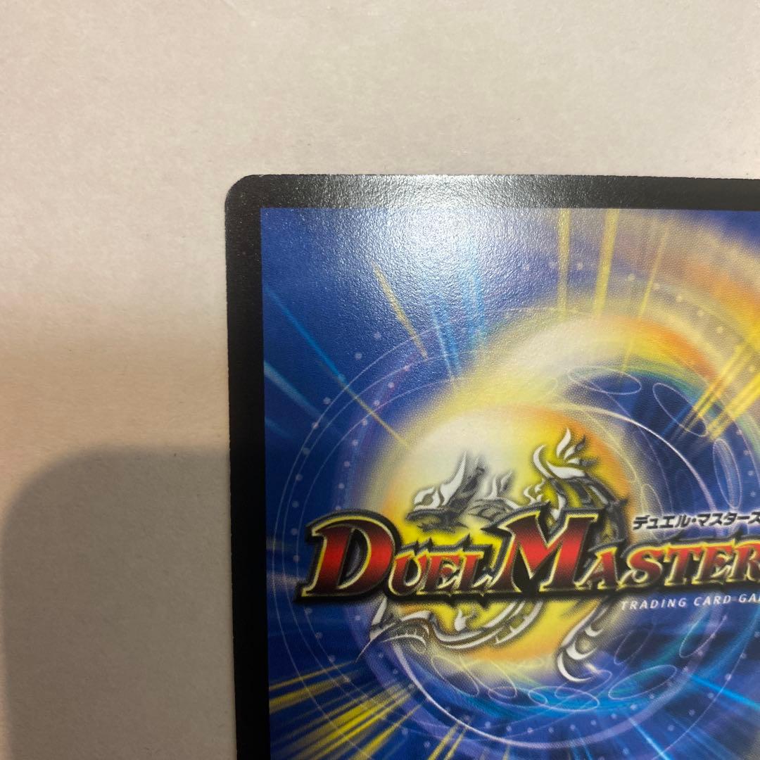 【美品】デュエルマスターズ　超神星アポロヌスドラゲリオン　初期　S2