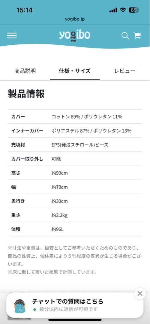 ヨギボーサポート　レッド