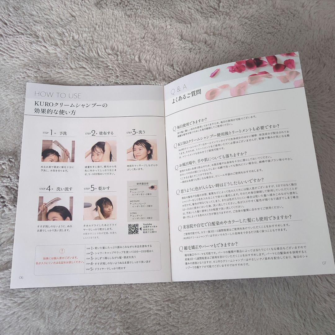B.VALANCE バランローズ KUROクリームシャンプー ダークブラウン×2
