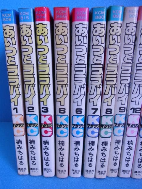 当時物　16冊　あいつとララバイ　楠みちはる　初版8冊　Z2　Z１　Z750RS