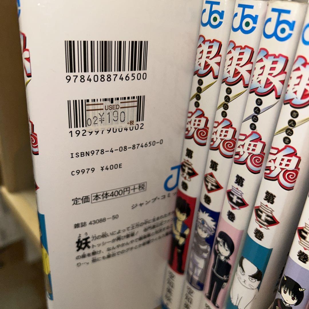 銀魂 1-77全巻セット+3年Z組銀八先生2