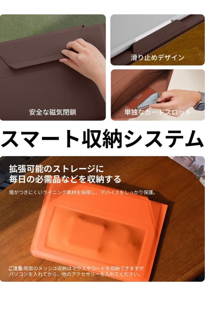 MOFT 3-in-1 Carry Sleeve 13インチ用