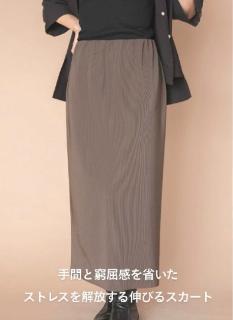 ノンストレスリブスカート