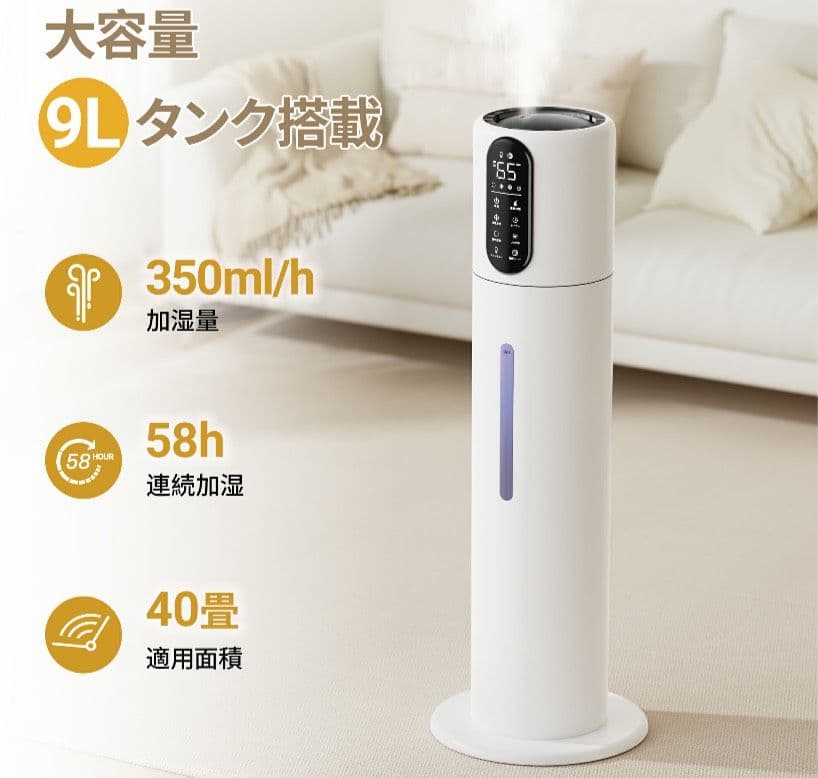 加湿器 大容量 9L 超音波加湿器 超音波式 アロマ対応 乾燥対策360°回