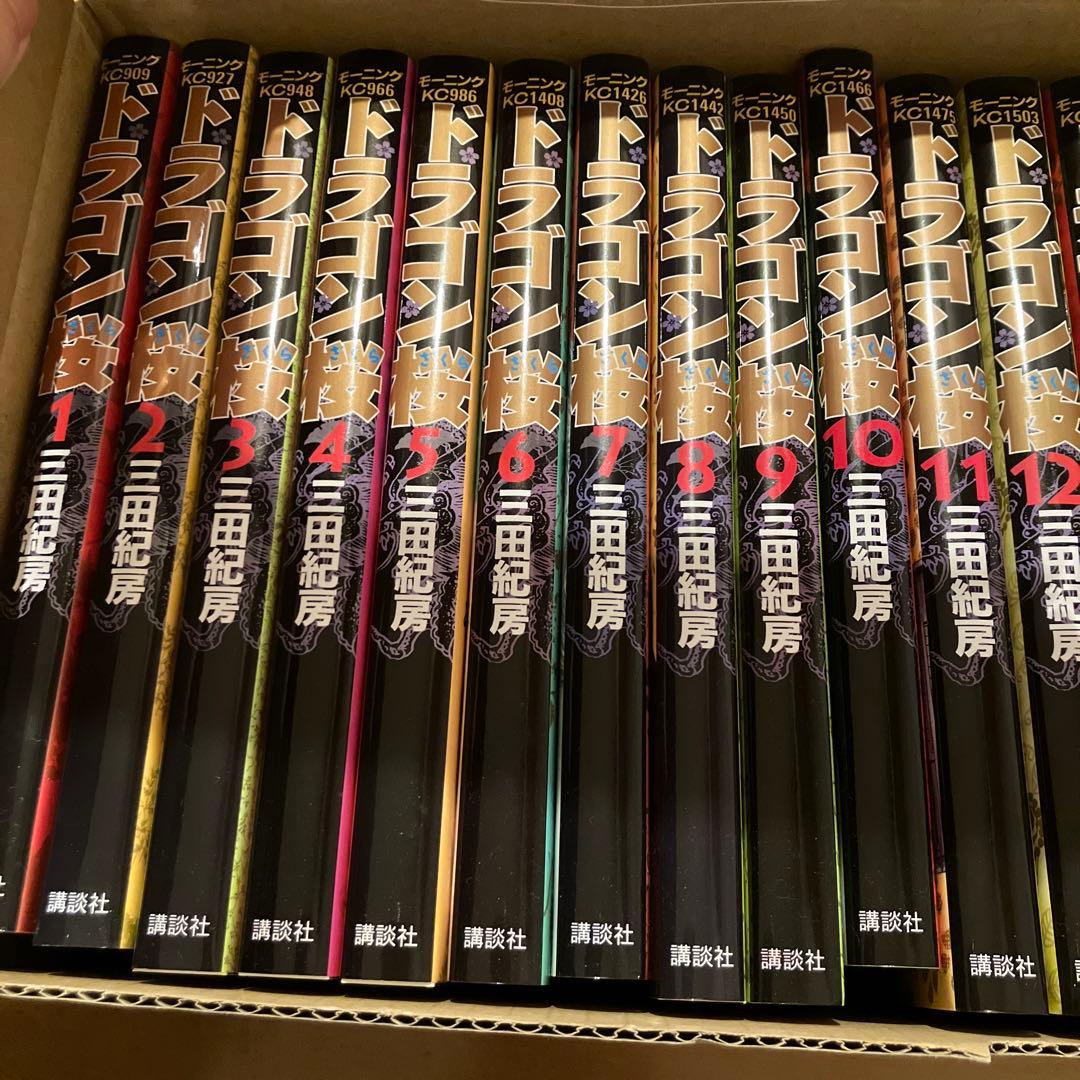 最安値 ドラゴン桜 全巻 1-21 箱 ケース付き 漫画
