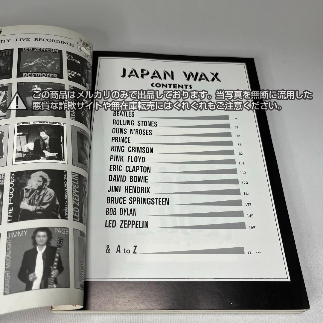 コレクターズCDガイド　JAPAN WAX 1992年版