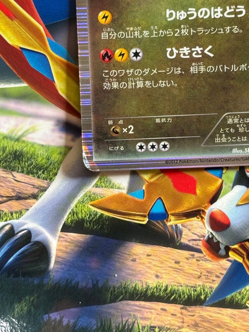 ポケモンカード 黒いレックウザ ノブナガの野望