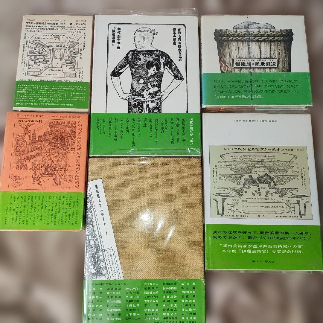 【分売不可】まとめ売りサイン本あり　妹尾河童　単行本・関連本15冊