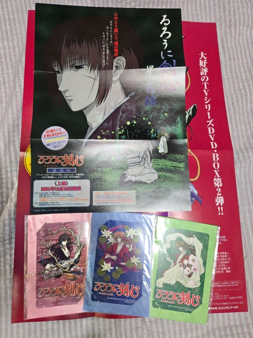 i*o様 るろうに剣心 明治剣客浪漫譚-DVD-BOX Vol.1～Vol.3