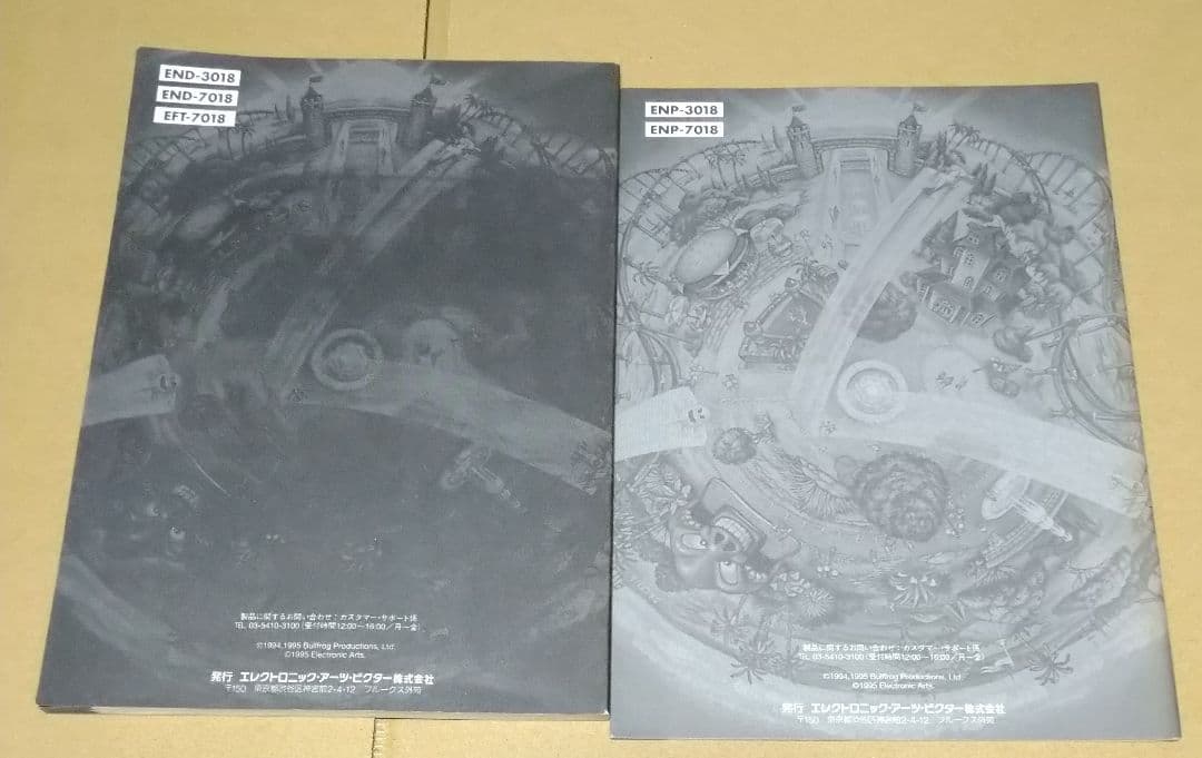 テーマパーク PC-9821/9801シリーズ PC-9801 3.5 2HD