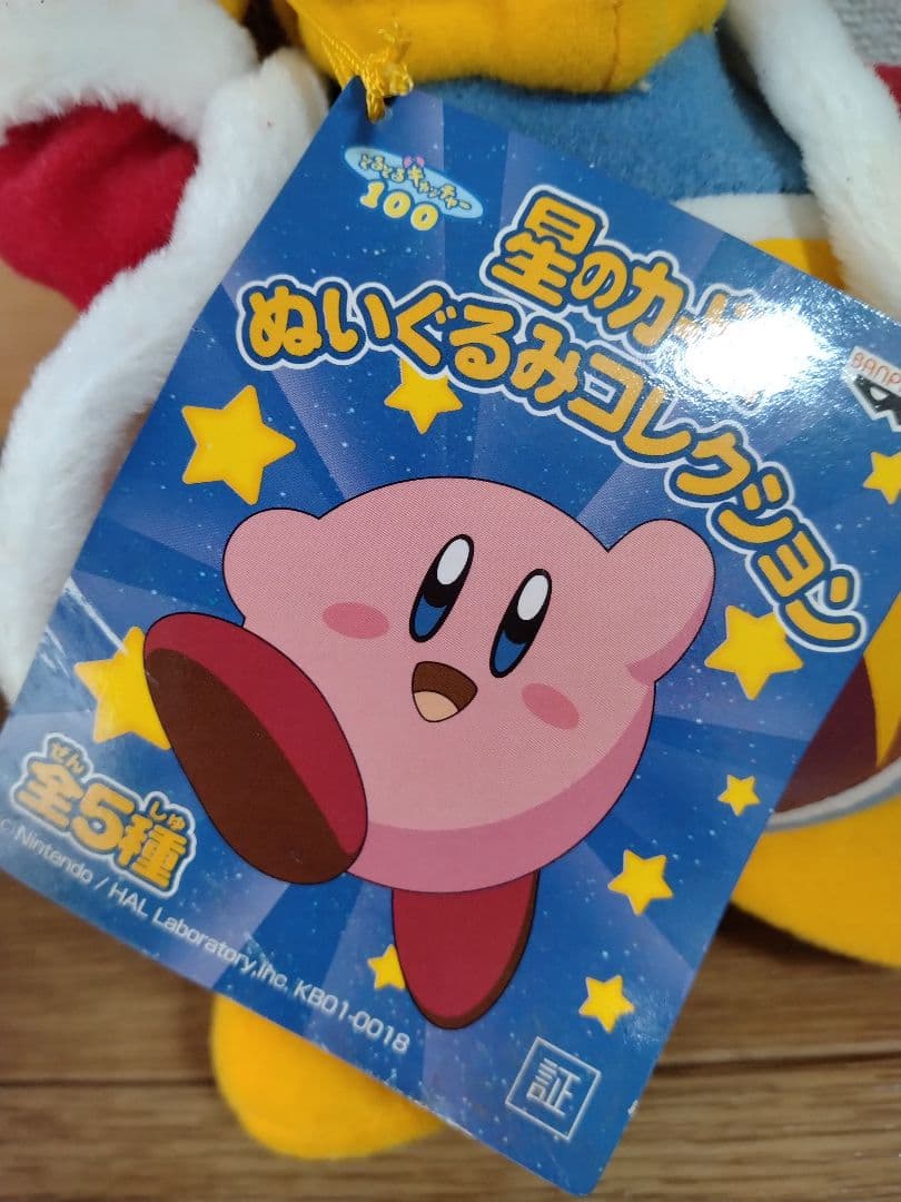 星のカービィ　デデデ大王　ぬいぐるみコレクション　非売品　プライズ　レトロ