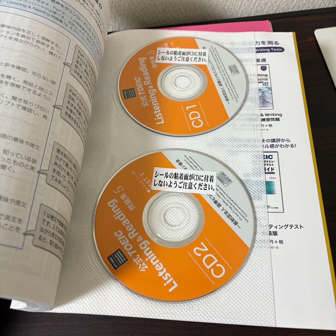 公式TOEIC Listening & Reading 問題集 1〜8 10