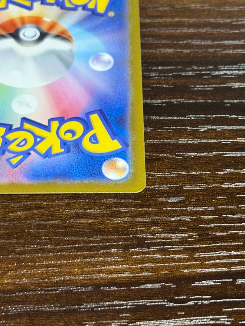【メガリザードンXex】MUR／M2（116／080）【完美品】