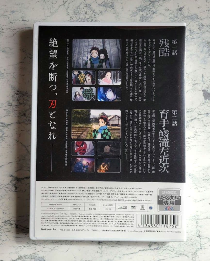 鬼滅の刃 DVD 全11巻セット