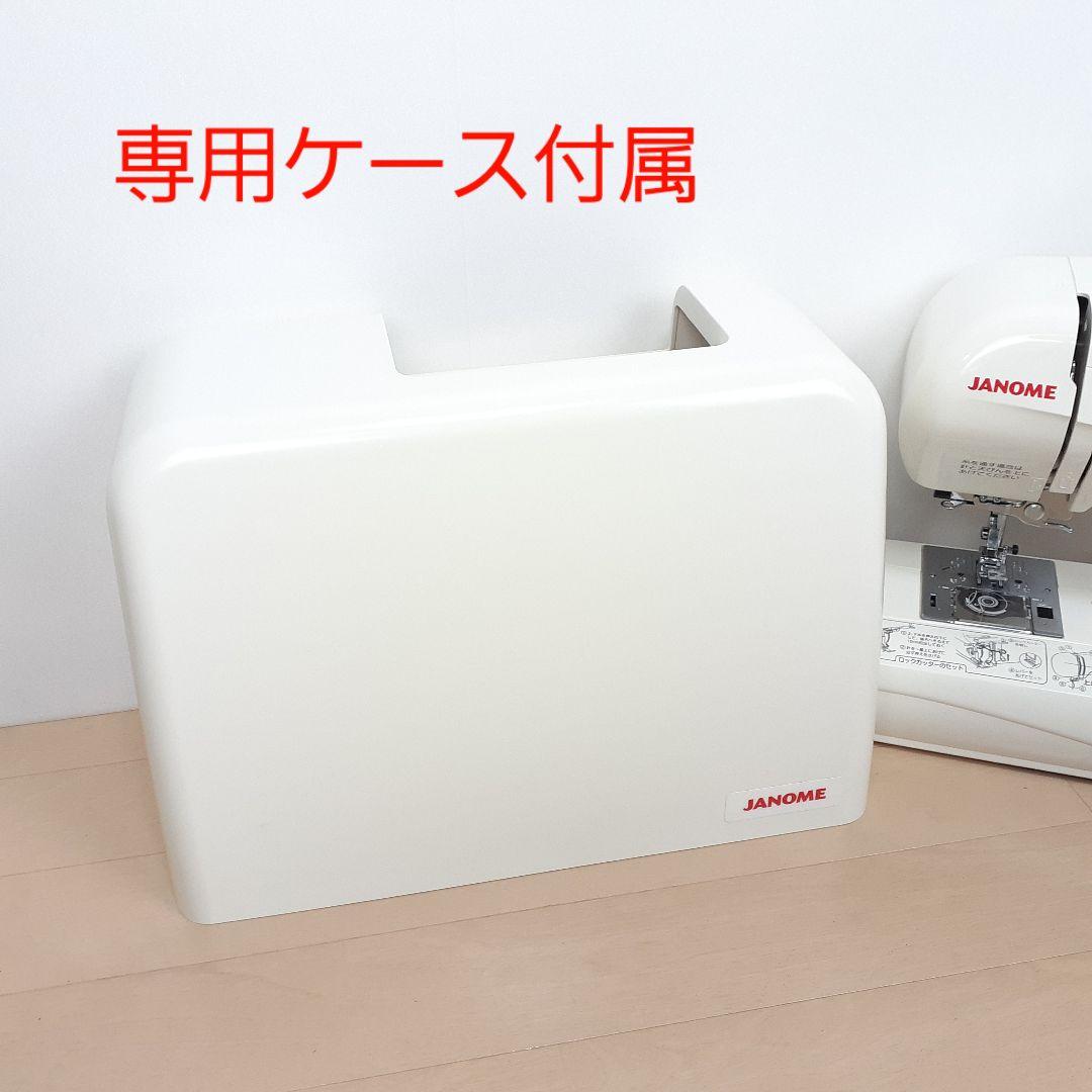 【美品】ジャノメ　コンパクト電子ミシン本体　N-572　ロックカッター内蔵