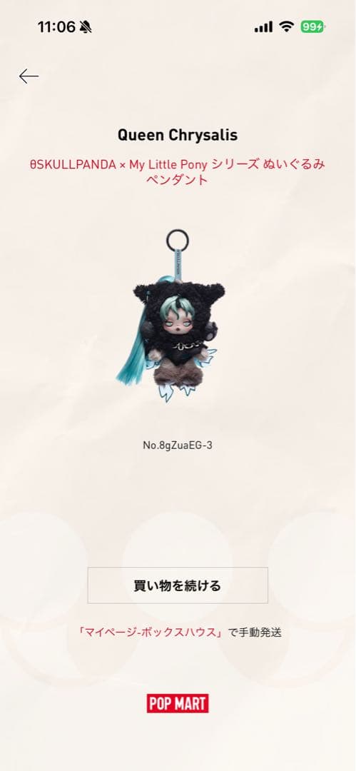 【新品】POPMART SKULLPANDA × My Little Pony