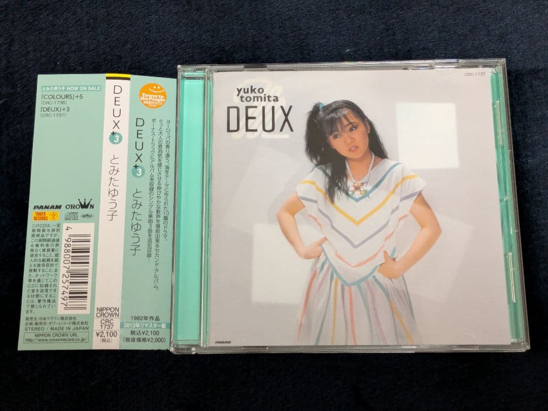 とみたゆう子 1st〜4thアルバム4枚セット タワレコ限定2013年リマスター