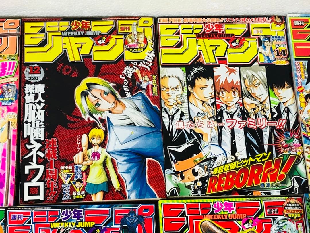 週刊少年ジャンプ 14冊 まとめて 2006年 2017年 ワンピース 銀魂