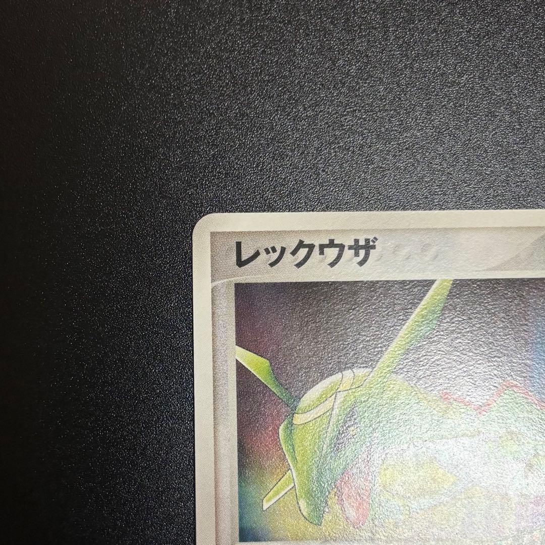 ポケモンカード レックウザ プロモカード 041/PCG-P ポケパーク