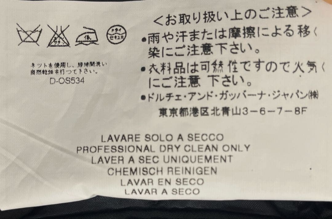ドルチェ&ガッバーナ ジャケット タキシード風ジャケット