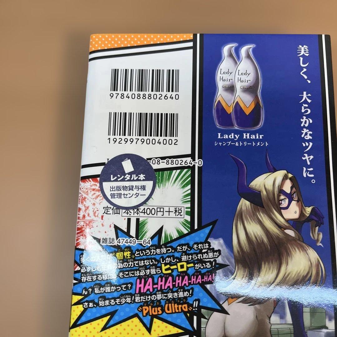 僕のヒーローアカデミア 1～37巻 集英社 関連本4冊