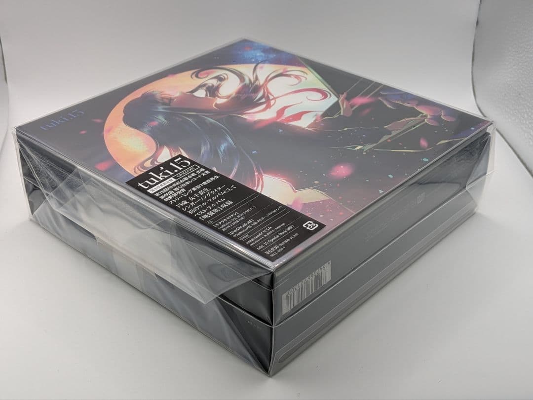 未開封 tuki.15 ぬいぐるみ付き CD 完全生産限定盤
