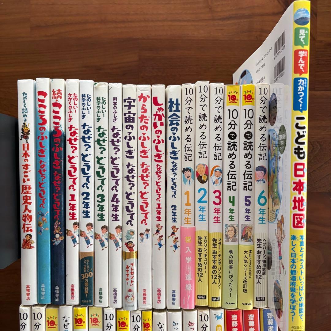 【36冊セット】10分で読めるシリーズ 名作 お話 伝記 なぜ？どうして？ 他