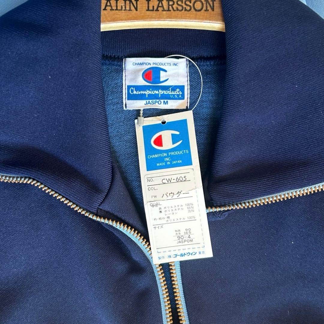 希少デッドストック 80s Champion チャンピオン トラックジャケット