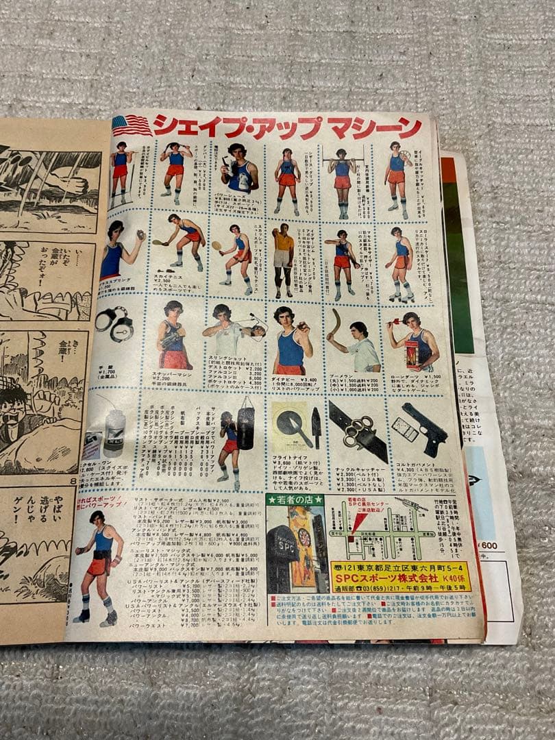 1979年／週刊・少年キング　少年画報社。表紙／銀河鉄道999【昭和ノスタルジ】