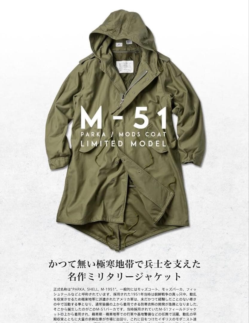 HOUSTON m-51 WAIPER別注 MADE IN JAPAN