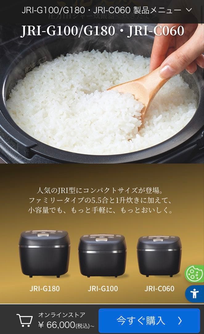 最終お値下げ　Tiger JRI-G100炊飯器