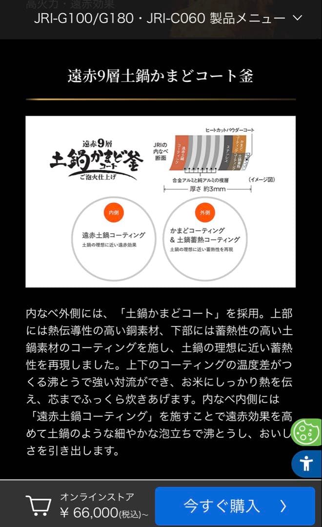 最終お値下げ　Tiger JRI-G100炊飯器
