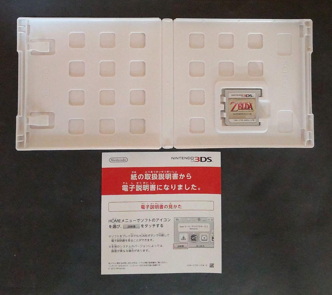 【3DS】ゼルダの伝説 （ソフト3本セット）
