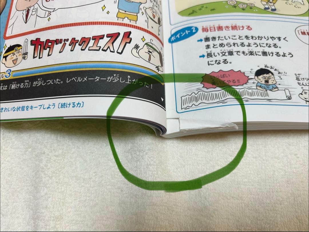 学校では教えてくれない大切なこと 15冊 整理整頓 ステキになりたい他 旺文社