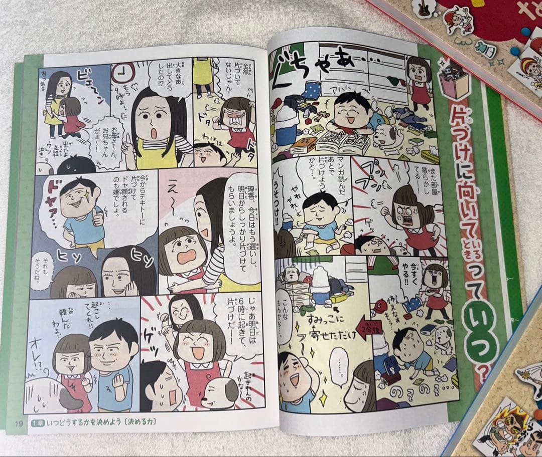 学校では教えてくれない大切なこと 15冊 整理整頓 ステキになりたい他 旺文社